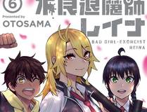 剑道无双漫画封面