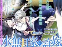 机械纪元漫画封面
