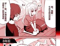 魔法学院漫画封面
