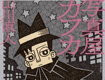月瑶公主角色形象
