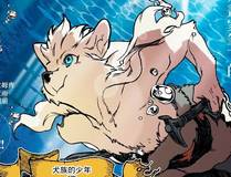 灵狐传说漫画封面