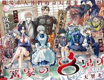 机械纪元缩略图