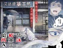 灵狐传说漫画封面
