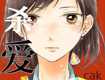 月瑶公主角色形象