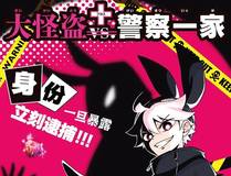 星辰之海漫画封面