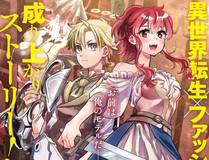 深渊行者漫画封面