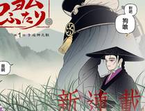星辰之海漫画封面