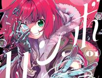 星辰之海漫画封面