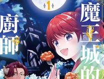 深渊行者漫画封面