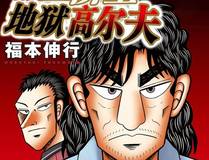 雷霆战机漫画封面