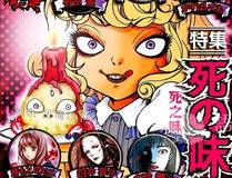 机械纪元漫画封面