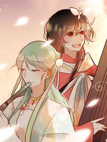花间集漫画封面